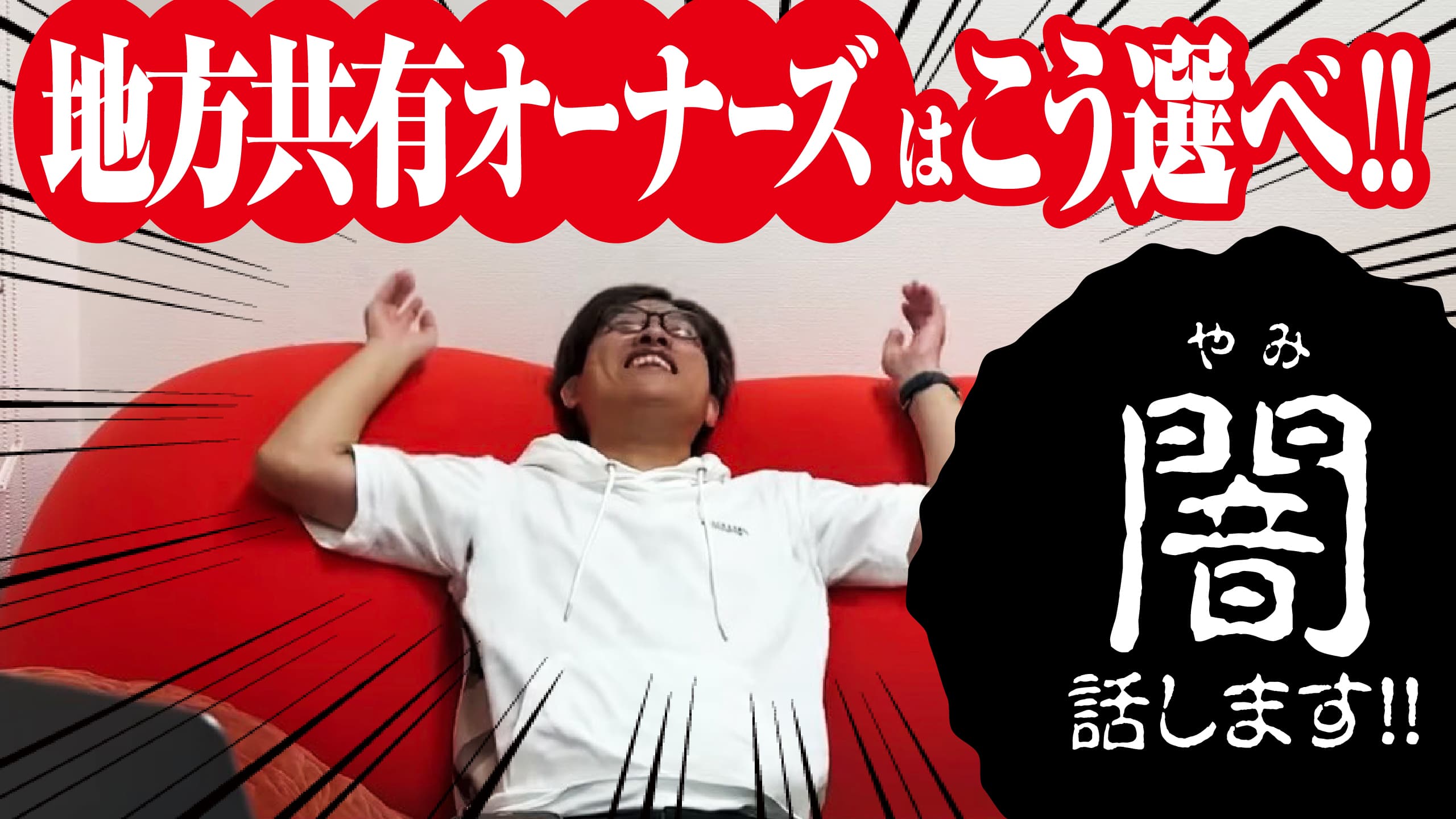失敗しない共有オーナーズクラブの選び方|新人馬主さん必見